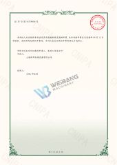 paten for utility models certificate of Shanghai Weibang Machinery Co., Ltd – certificate photo, supplier certificates section