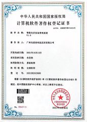 Intelligent photovoltaic equipment management system certificate from Guangzhou Light Messenger Technology Application Co., Ltd