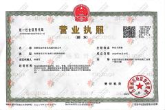 business license certificate from Anhui Jinke Foodstuff Machinery Co., Ltd.
