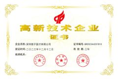 High Technology certificate from Shenzhen Weizi Health Co., Ltd