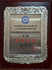 Certificates certificate from Cartech Technology Development Co., Ltd.