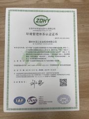 ISO14001 certificate from Chaozhou Binjiang Industrial Investment Co., Ltd.