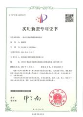 Utility Model Patent Certificate certificate from Chongqing S&H Emergency Rescue Technology Co., Ltd.