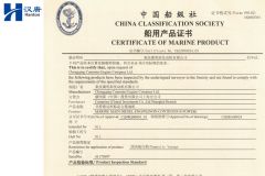 CCS Cummins NTA855-M450 41173097 certificate from Hubei Hanton Machinery Co., Ltd.