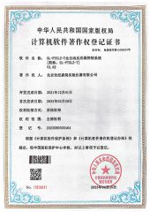 Fully automated reactor control system softwares certificate from Beijing Century Senlong Experimental Apparatus Co., Ltd