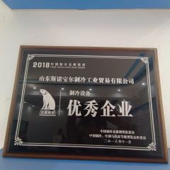 3 certificate from Jinan New Penguin Refrigeration Equipment Co., Ltd.