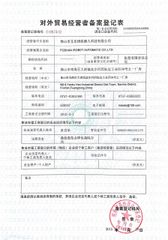 License Photo certificate from FOSHAN IROBOT AUTOMATIC CO., LTD.