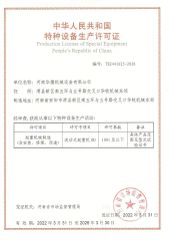 Production License of Special Equipment People's Republic of China certificate from Henan Huaying machinery Equipment Co., Ltd.