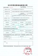 License Photo certificate from Harbin Pioneer M&E Techincal Development Co., Ltd.