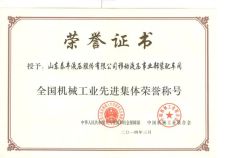 Honor Certificate certificate from Shandong Taifeng Intelligent Control Co., Ltd.