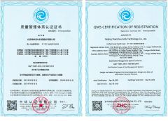 QMS CERTIFICATION OF REGISTRATION certificate from Beijing Shenzhou Anfu Technology Co., Limited