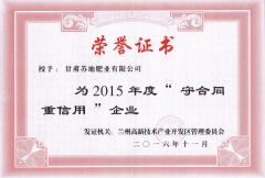 Certificates certificate from Gansu Sudi Fertilizer Co., Ltd.
