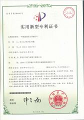 Utility model patent certificate certificate from Danyang Feilun Gas Valve Co., Ltd.