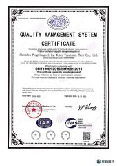 Certificates certificate from Shenzhen Pengxianghuixing Water Treatment Tech Co, Ltd.