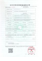Export Registration Certificate certificate from Luoyang LYDZ Bearing Co., Ltd.
