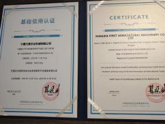 Certificates certificate from Ningxia First Agricultural Machinery Co., Ltd.