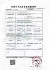 License Photo certificate from E-Pin Industry and Trade Co., Ltd.