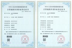 Certificate of Software Copyright for UAV Defense System certificate of Cloud Boundless (Shenzhen) Technology Innovation Co., Ltd. – certificate photo, supplier certificates section