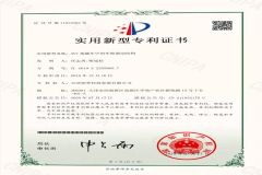 Patent certificate certificate from Lonyu Agv Co., Ltd