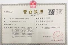 Business License certificate from Henan Shuangshi Group Grain Oil Machinery Co., Ltd.