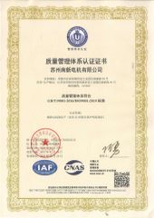 ISO 9001 CERTIFICATE certificate of Suzhou Nanxin Electrical Machine Co., Ltd. – certificate photo, supplier certificates section