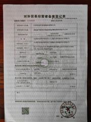 Import&export license certificate from Jiangxi Nanzhu Equipment Manufacturing Co., Ltd.