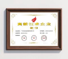 National High-Tech Enterprise of China certificate from Guangzhou Tranka Digital Model Co., Ltd.