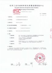 Aging Test certificate from Guangzhou Tongli Film Co., Ltd.