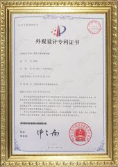 Patent certificate certificate from Ningbo Hongbo Optical Instrument Co., Ltd.
