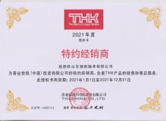 THK Certificate certificate from Shandong Chik Bearing Co., Ltd.