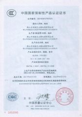 3C certificate from Guangzhou Boyne Kitchen Equipment Co., Ltd.