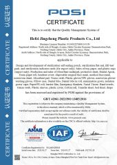 ISO13485 certificate from Hefei Jingcheng Plastic Products Co., Ltd.