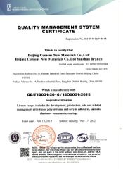 ISO9001:2015 certificate from Beijing Comens New Materials Co., Ltd.