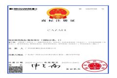 Trademark registration certificate certificate from Guangzhou Yiyi Biotechnology Co., Ltd.