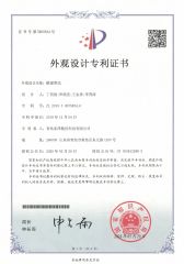 patent certificate from Qingdao Dongze Numerical Control Technology Co., LTD