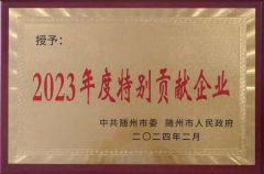 Special Contribution Enterprise Award certificate of Hubei Luke Special Automobile Co., Ltd. – certificate photo, supplier certificates section