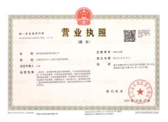 Certificate of business certificate from Huzhou Raylane New Materials Co., Ltd