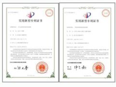 Patent certificate from Maanshan Kingrail Technology Co., Ltd.