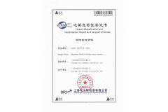 Antifreeze Coolant certificate from GUANGZHOU LIDI AUTOMOBILE SUPPLIES CO., LTD
