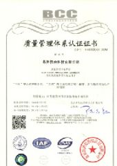 ISO certificate of Anhui Keynovo Biotech Co., Ltd. – certificate photo, supplier certificates section