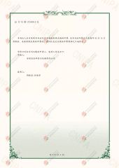 Utility model patent certificate certificate from Anhui Jinke Foodstuff Machinery Co., Ltd.