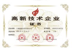 Certification certificate from Shanghai Yiyuexi Mold Manufacturing Co., Ltd