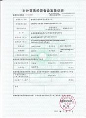 License Photo certificate from QINGDAO AOLIJIA SPORTS GOODS CO., LTD.