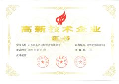 National Hig-tech Enterprise certificate from Shandong Chemsta Machinery Manufacturing Co., Ltd.