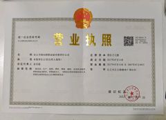 Business License certificate from Ultron Welding and Cutting Equipment Co., Ltd