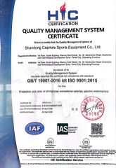 ISO 9001 certificate of Qingdao Edge Power Technology., Ltd. – certificate photo, supplier certificates section