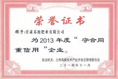 Certificates certificate from Gansu Sudi Fertilizer Co., Ltd.