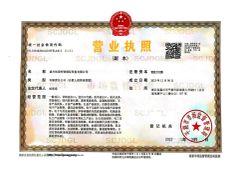 Business License certificate from Jiaxing Escp International Trade Co., Ltd.