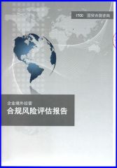 Evaluation by CCPIT certificate from SCM Pioneering Co., Ltd.