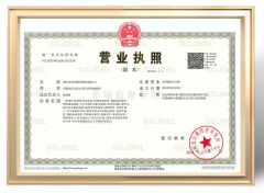 Hiken yingyezhizhao certificate of Xingtai Hiken Sealing Technology Co., Ltd – certificate photo, supplier certificates section